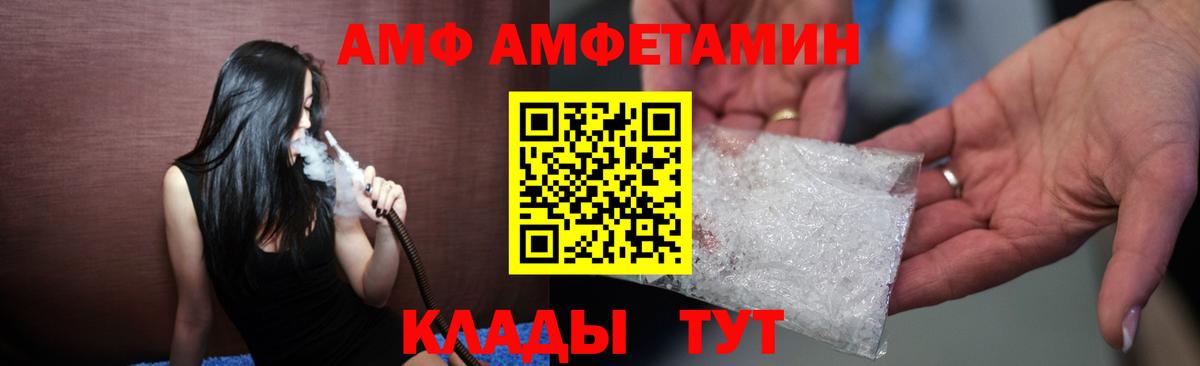 Амфетамин 98%  Амфетамин  Черкесск  Вход с VPN 