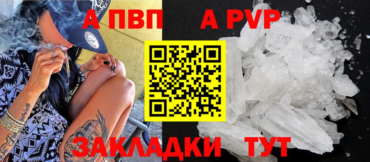 Alpha-PVP СК КРИС Черкесск
