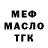 ГАШ ice o lator Zybrev Ilia