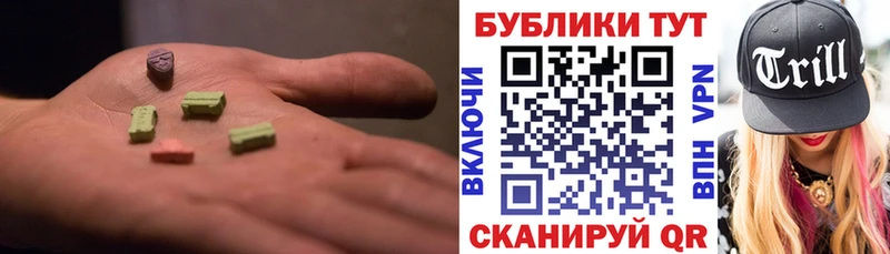 Экстази MDMA Черкесск