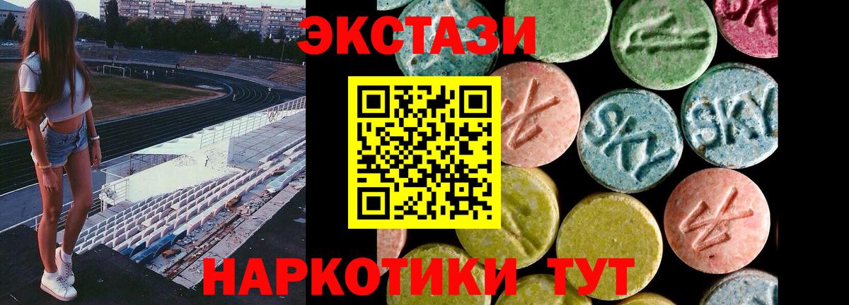 Ecstasy ешки  наркотики  Черкесск  Вход с VPN  Экстази диски 