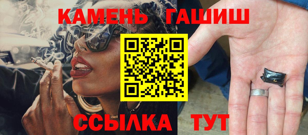 ГАШ убойный  Вход с VPN  Черкесск  ГАШ VHQ 