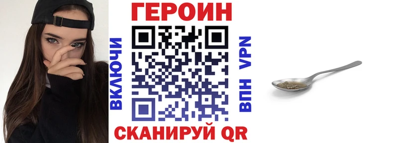 Героин хмурый  закладка  Черкесск 