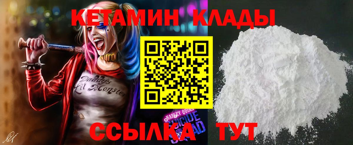 Черкесск  Кетамин ketamine  Кетамин ketamine  Вход с VPN 