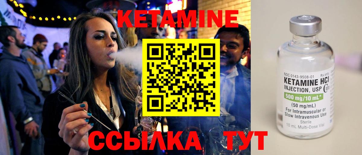 КЕТАМИН VHQ Черкесск