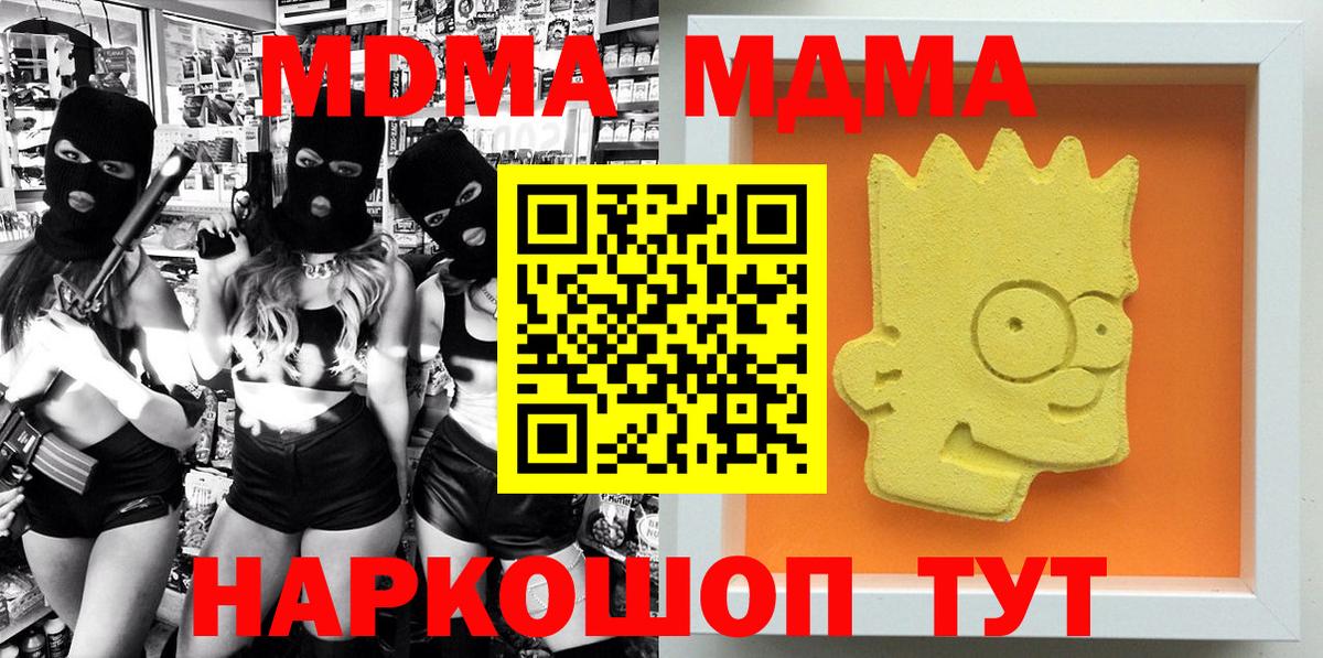 Черкесск  MDMA кристаллы  MDMA VHQ  Вход с VPN 
