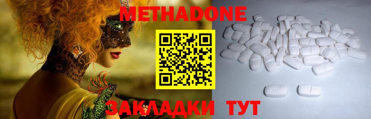 Метадон белоснежный Черкесск