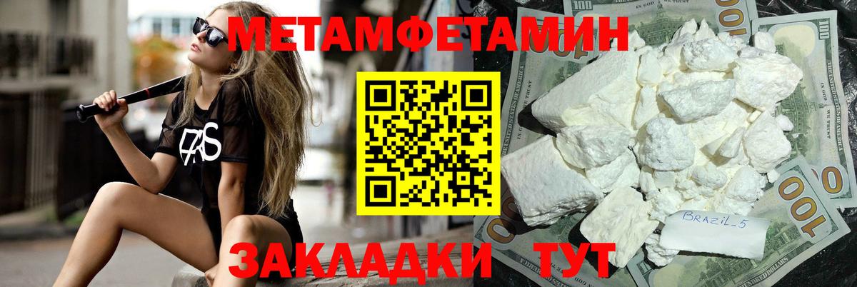 Первитин Декстрометамфетамин 99.9%  Вход с VPN  Черкесск 
