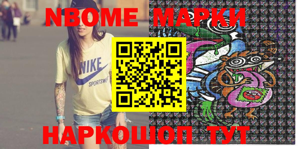 Черкесск  Марки NBOMe 1,8мг  Марки NBOMe 1,8мг  Наркотические марки  Вход с VPN 