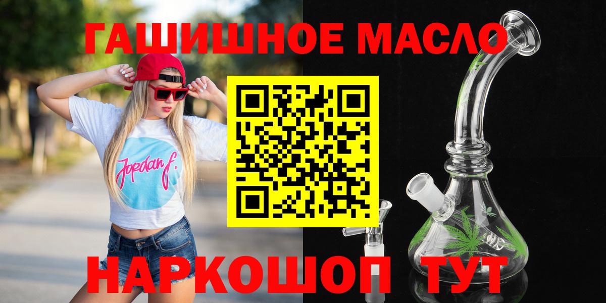 ТГК гашишное масло Черкесск