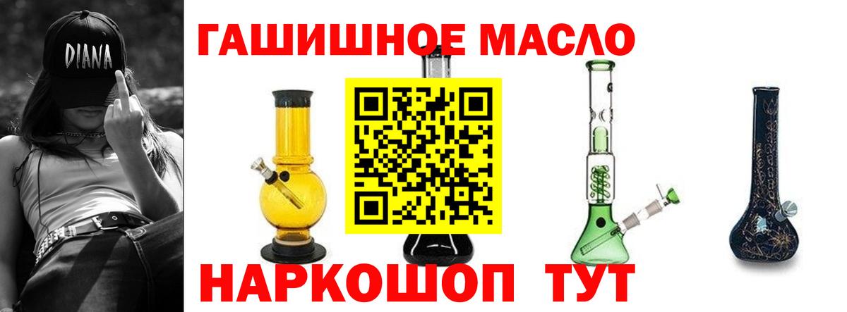 Черкесск  ТГК Wax  Вход с VPN  Дистиллят ТГК гашишное масло 