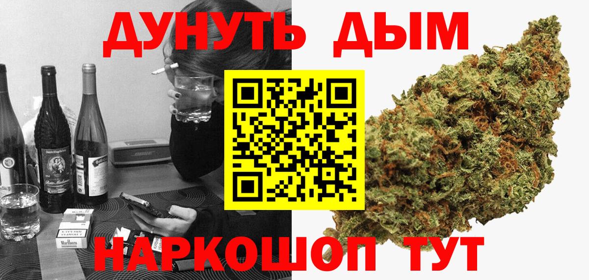 Бошки Шишки Ganja Черкесск